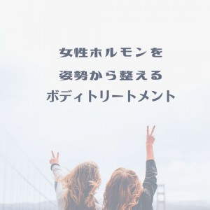 アラフォー女性 お肌の曲がり角 感じてませんか？